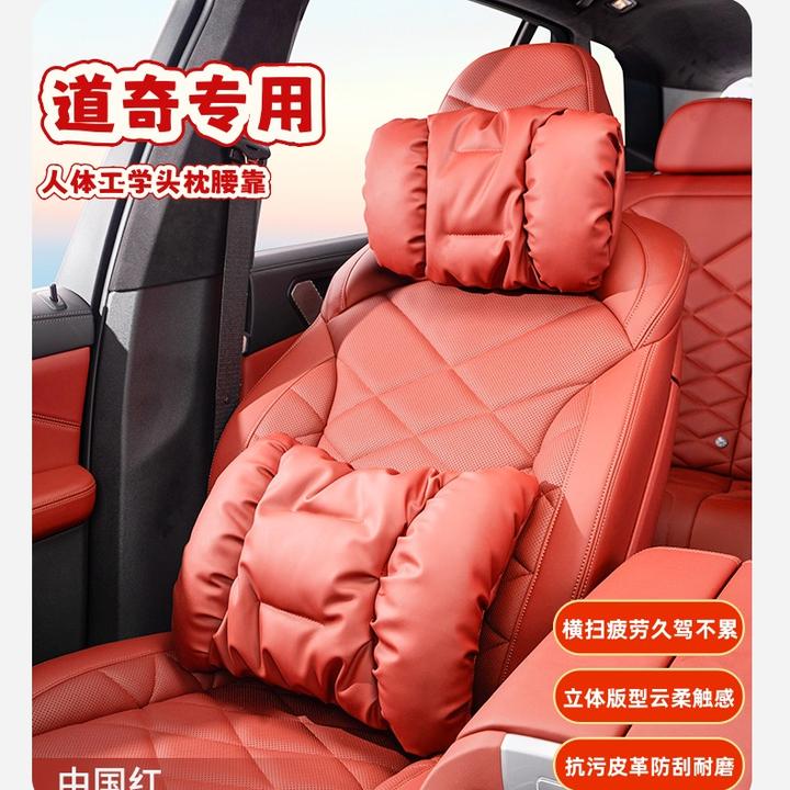 适用道奇酷威酷搏挑战者charger锋哲Durango凯领泡泡棉头枕腰靠