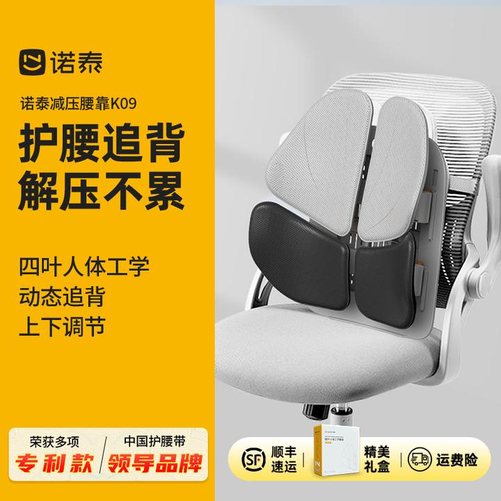 Nuotai/诺泰K09人体工学腰靠办公室久坐护腰坐垫靠垫汽车腰部
