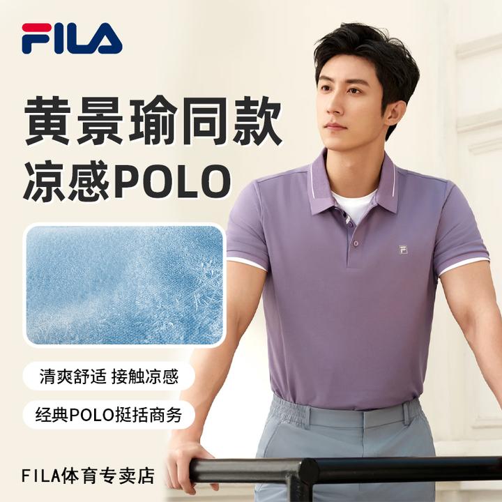 Fila/斐乐男子夏季【黄景瑜同款凉感POLO】运动透气短袖F11M533106F