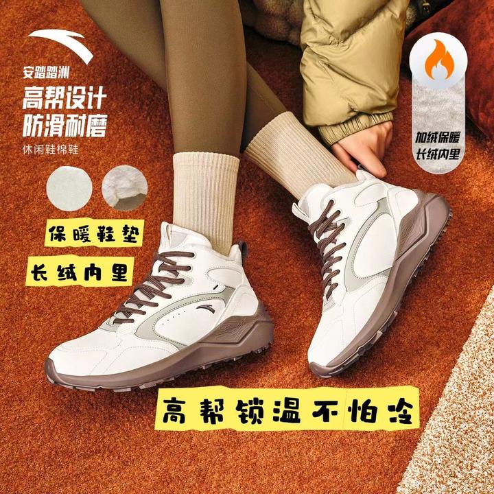 ANTA/安踏踏洲休闲棉鞋生活系列女子冬加绒加厚高帮防风保暖棉鞋