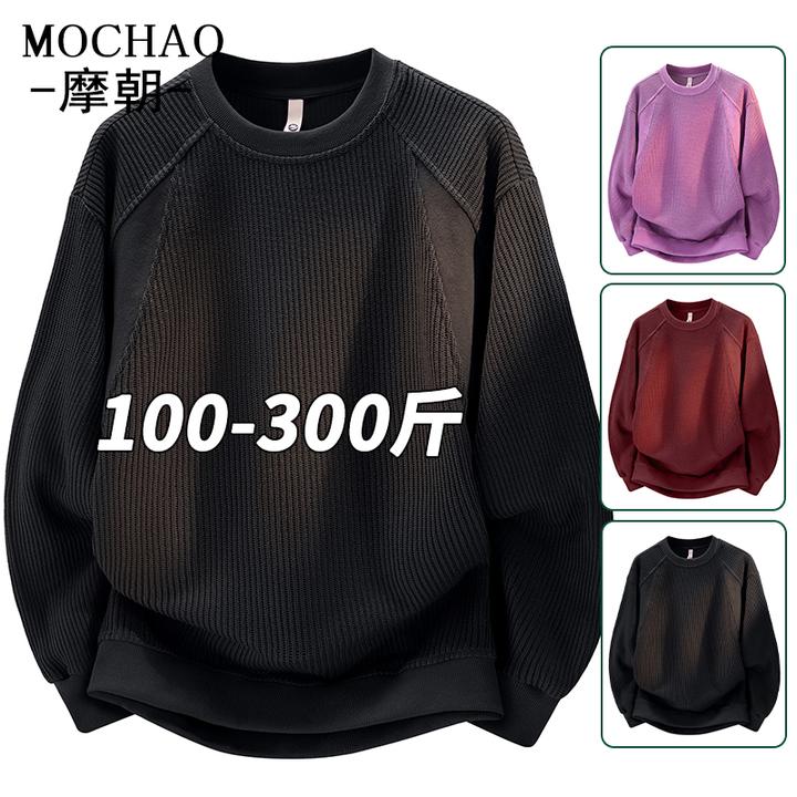 摩朝美式大码潮牌圆领卫衣男秋季新款休闲百搭宽松显瘦提花打底衫
