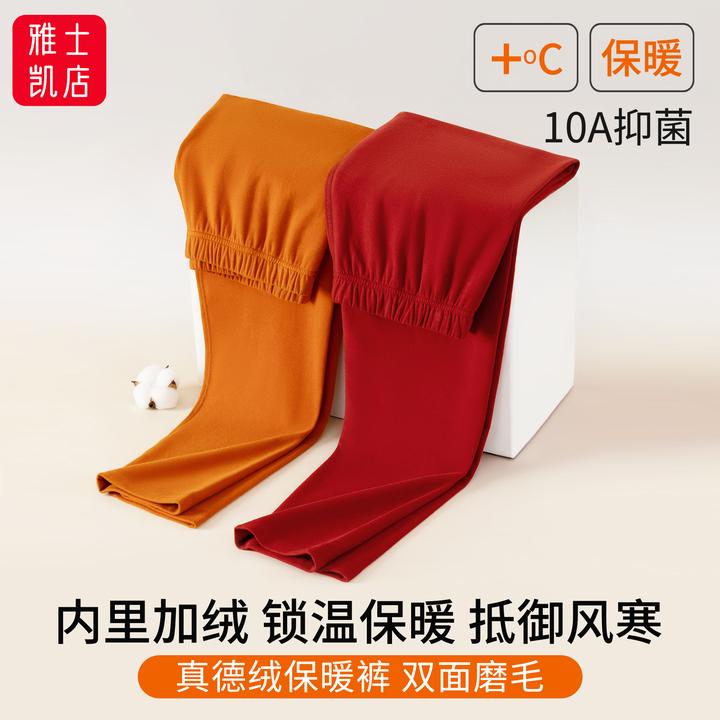 双面磨毛真德绒保暖裤女士加绒秋裤10A级抗菌冬季打底裤男款睡裤