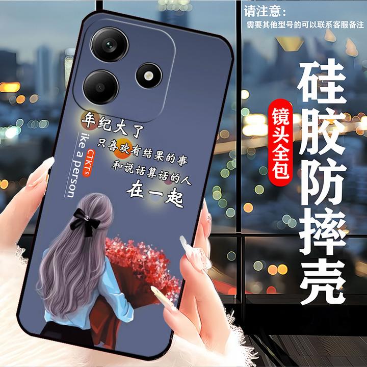 红米Note14手机壳24094RAD4C全包新款网红女耐脏潮男硅胶防摔软壳