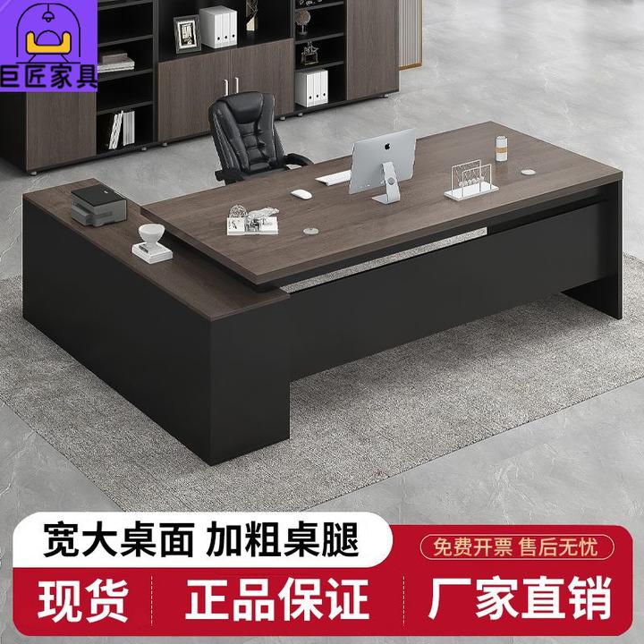 办公桌椅组合办公室家具老板大班台简约现代轻奢经理总裁单人桌子