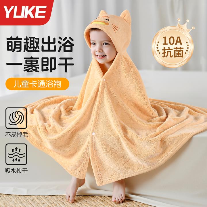 YUKE/羽克A类抗菌儿童浴巾斗篷可穿式宝宝浴袍带帽洗澡吸水大毛巾