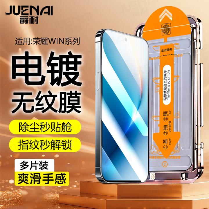 适用荣耀WIN防窥钢化膜WINRT无尘舱荣耀GT/Pro防指纹手机贴膜神器