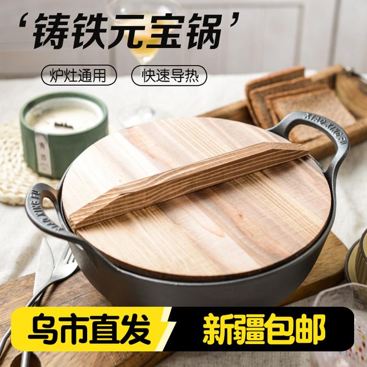 新疆包邮铸铁元宝锅小刚炮双耳炖锅炒锅不粘锅通用无涂层平底锅子