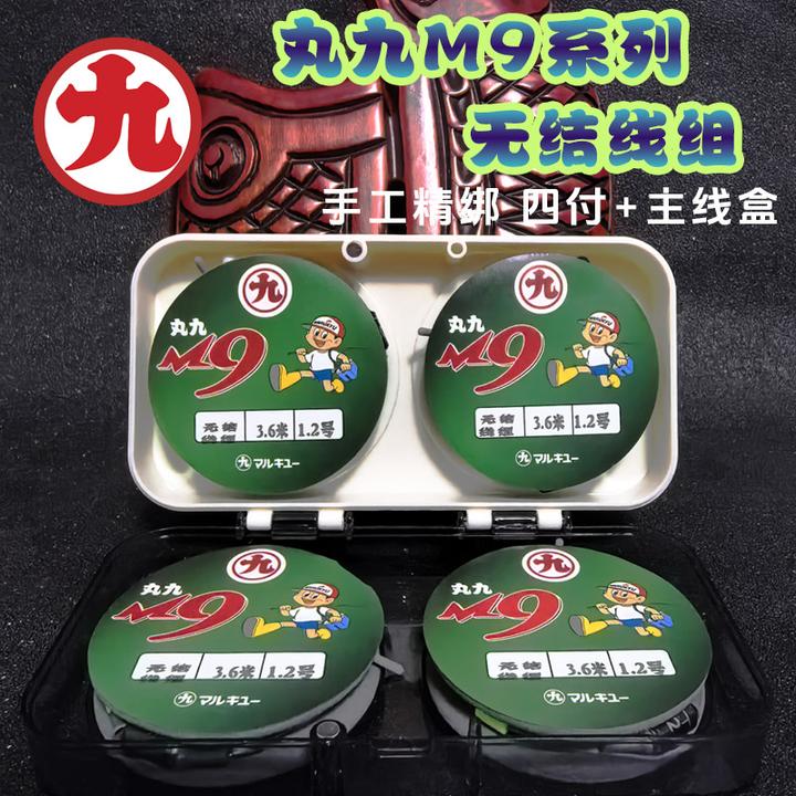 丸九（怕一发四）M9钓线无结主线组鱼线钓线黑坑大炮