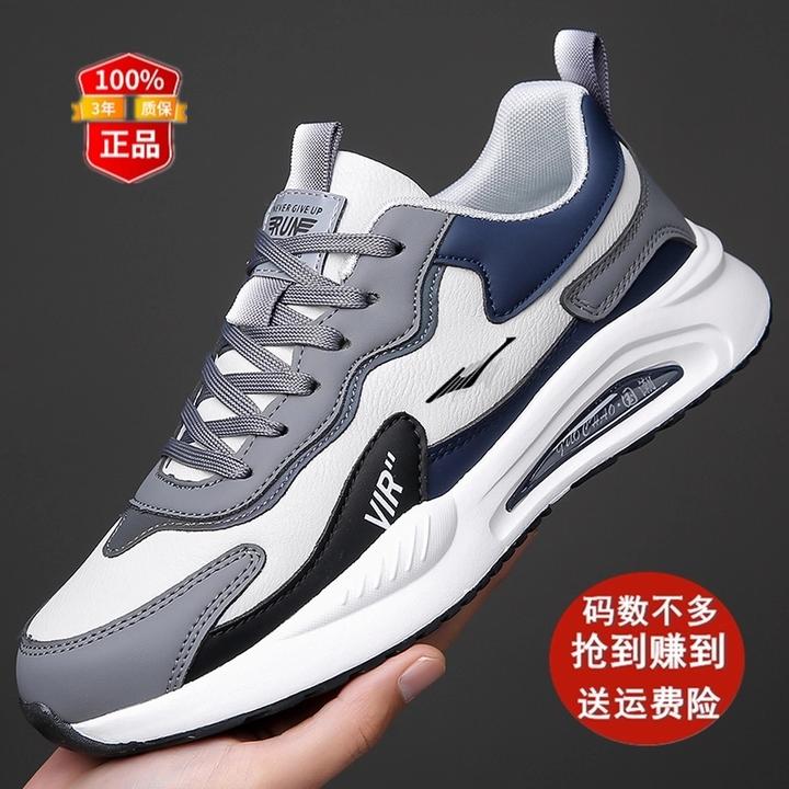 鸿星官网正品春夏新款大码男鞋网面鞋皮面休闲鞋运动鞋减震跑步鞋