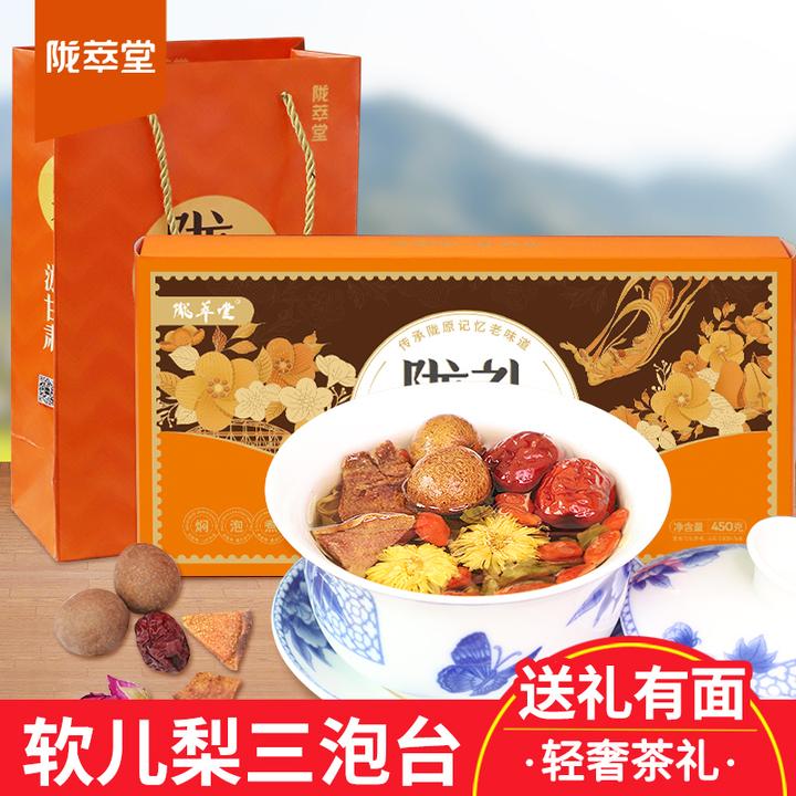陇萃堂软儿梨三泡台茶小袋装八宝茶盖碗茶菊花桂圆三炮台甘肃特产