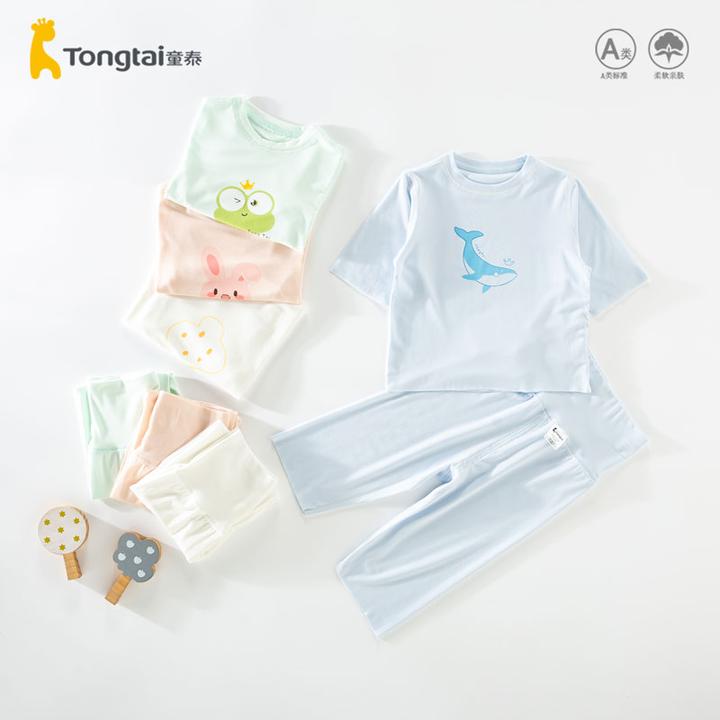 童泰宝宝家居服夏季薄款高腰护肚莫代尔亲肤柔软男童女童睡衣儿童