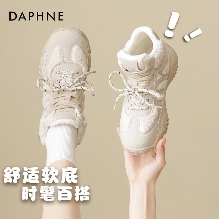 达芙妮厚底复古德训鞋女款2025秋冬季新款棉鞋加绒加厚高帮休闲鞋
