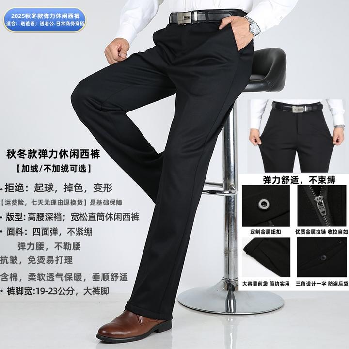 秋冬厚款中老年男士商务休闲弹力西裤加绒加厚宽松直筒裤男士保暖