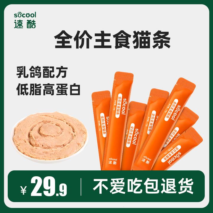 速酷主食猫条幼猫成猫通用优质营养增肥发腮健康全价添加湿粮