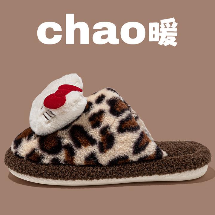 【艺凡】豹纹hellokitty棉拖鞋家居室内拖鞋女款冬季2025新款防滑