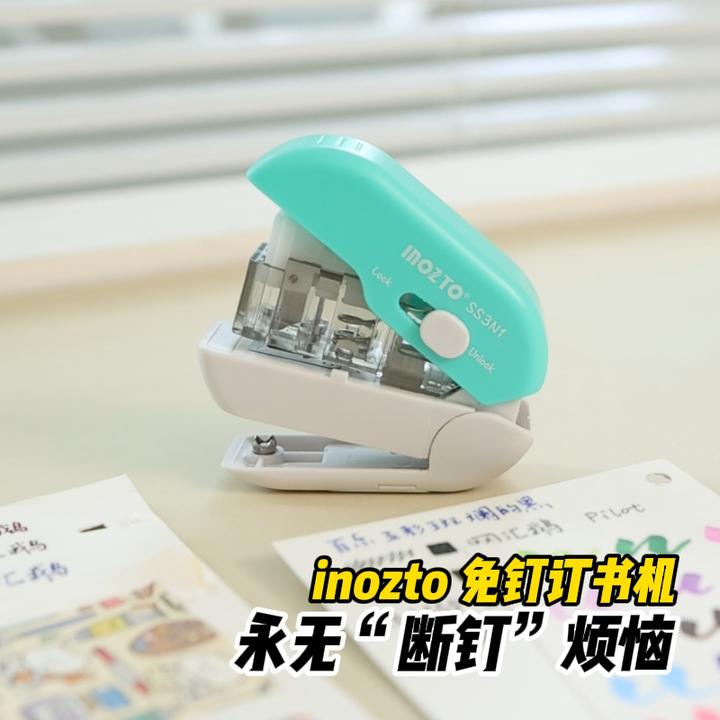 日本无针订书机三合一多功能迷你免针无痕打孔器拆信封办公开箱用