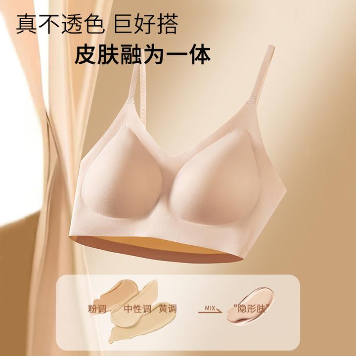 【粉底液隐形内衣】搭配白T不透杯透气文胸夏季薄款舒适无痕
