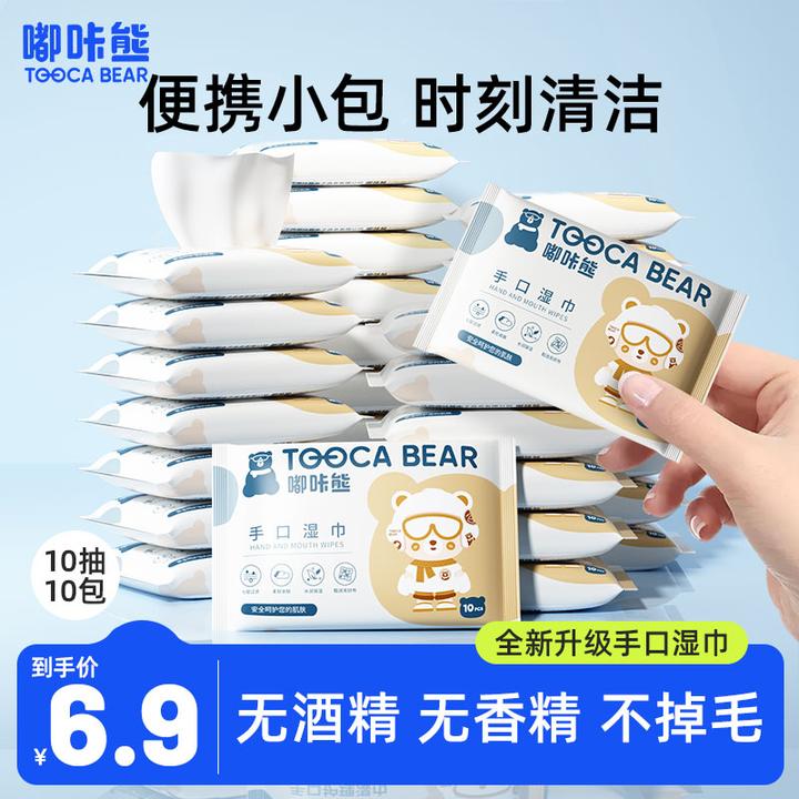 嘟咔熊婴儿湿巾随身装便携式婴儿手口屁专用湿纸巾