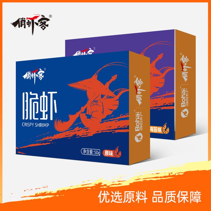 脆虾开袋即食营养酥脆多味健康鲜香海苔原味大虾干开盒即食