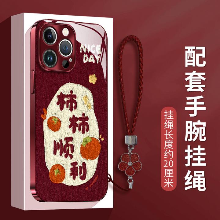柿柿顺利挂绳适用苹果16新年手机壳15pro电镀玻璃14/13/12全包7/8