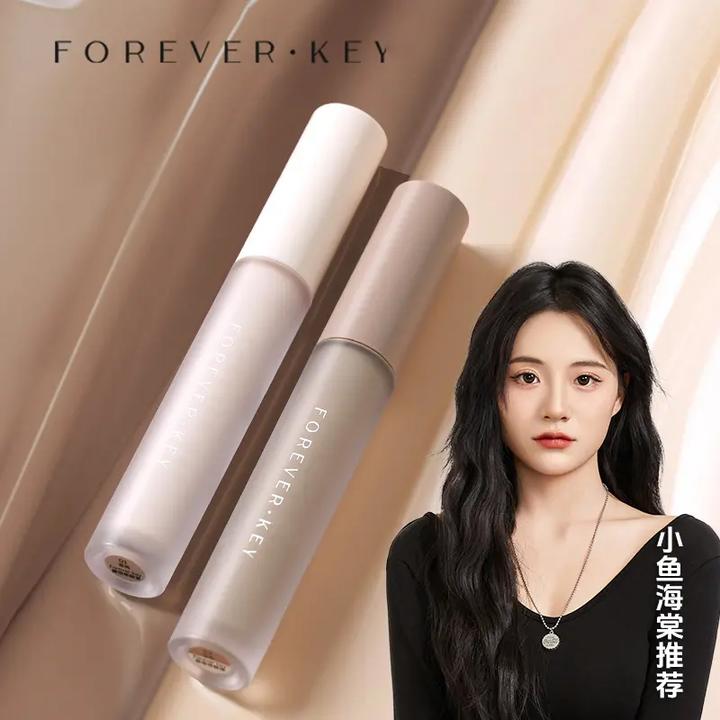 【小鱼海棠推荐】foreverkey修容液体修容棒鼻影阴影高光提亮不脱妆
