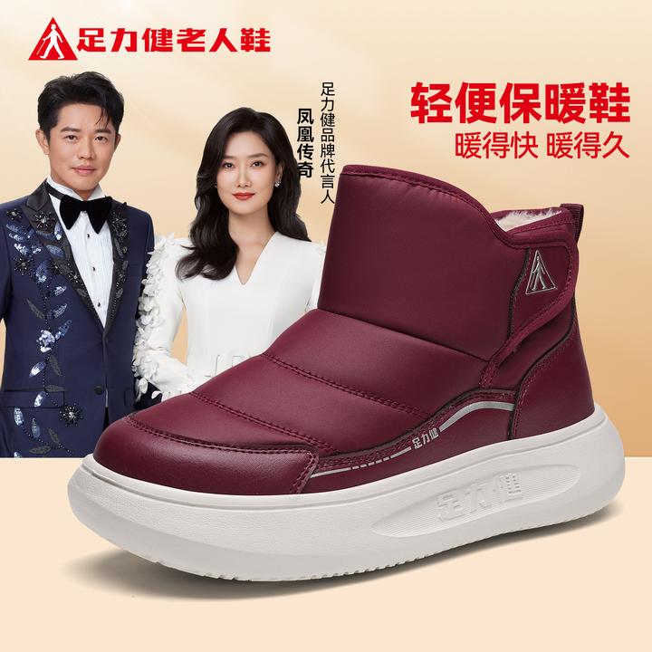 足力健2025年冬季男女款户外防水防滑加绒保暖抗寒滑雪高帮雪地靴