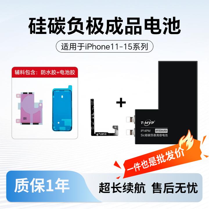 MVP硅碳负极/锂电池成品电池（不包安装）