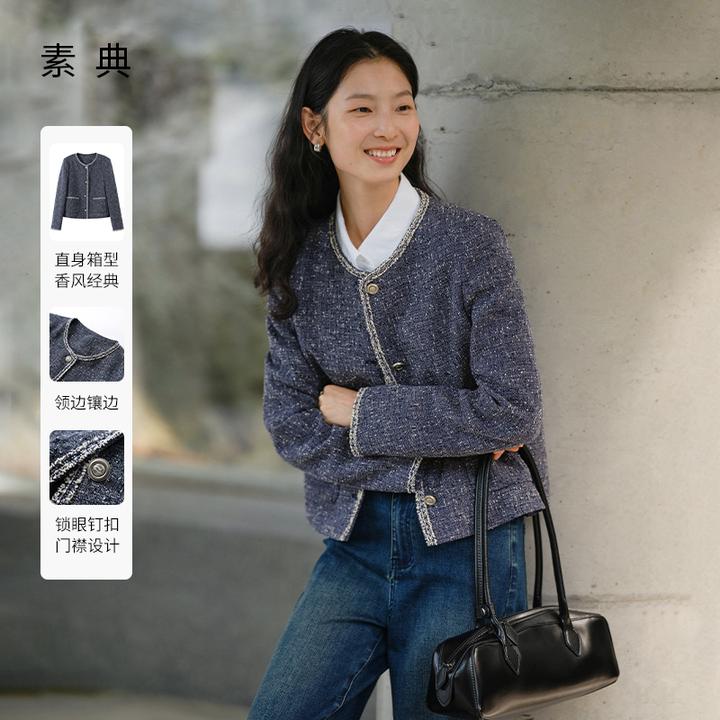 素典【星河小香】法式高级感小香风外套秋季简约圆领时尚上衣4598