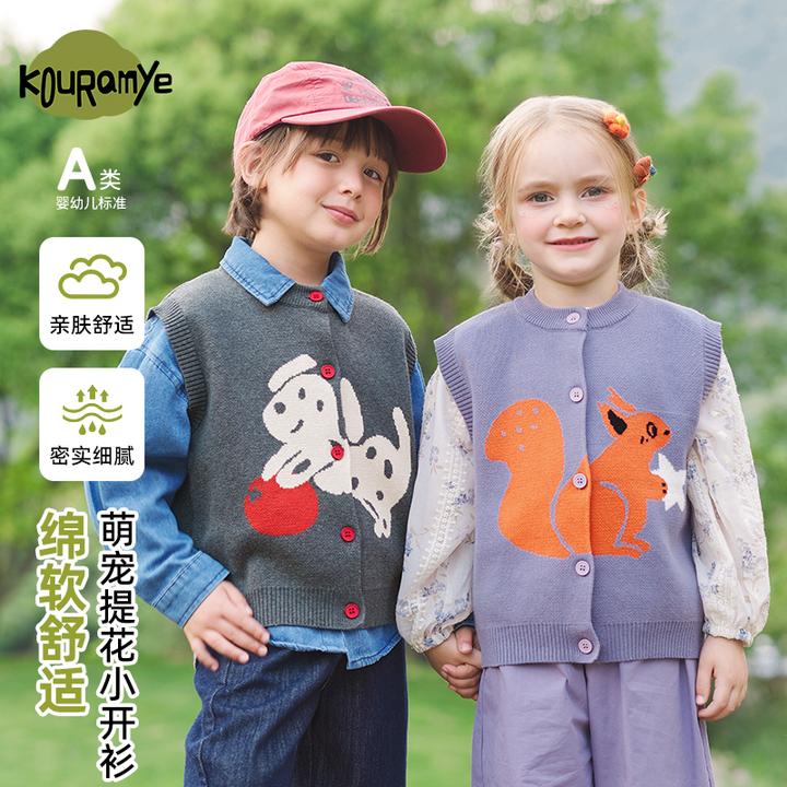 酷娃米2025秋季新款儿童毛衣中小男女童卡通提花针织开衫背心1473