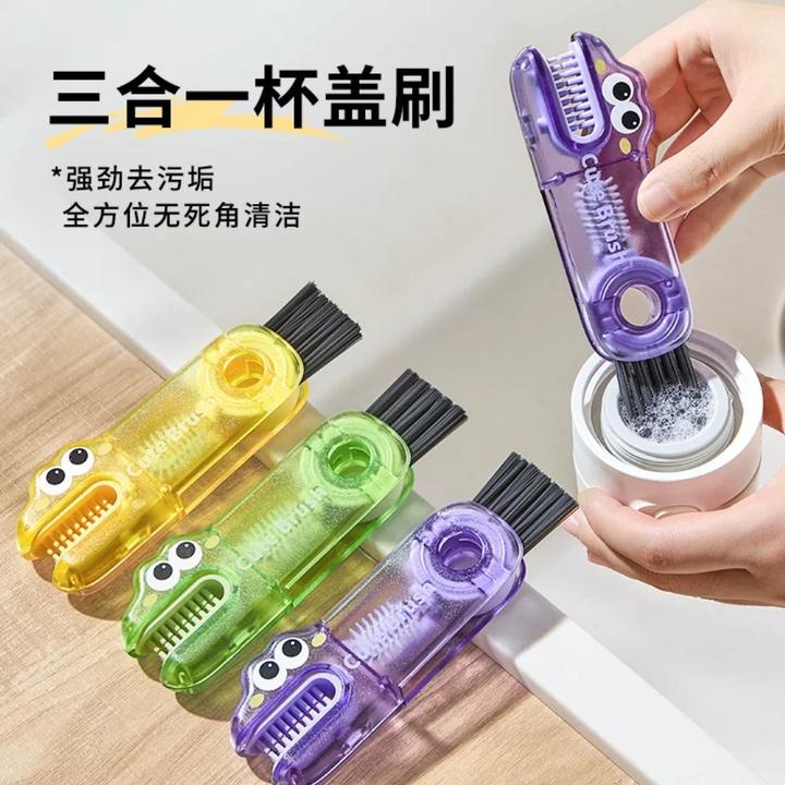 三合一杯盖刷便携式奶瓶刷清洁刷套装杯口刷保温杯刷水杯清洗刷子