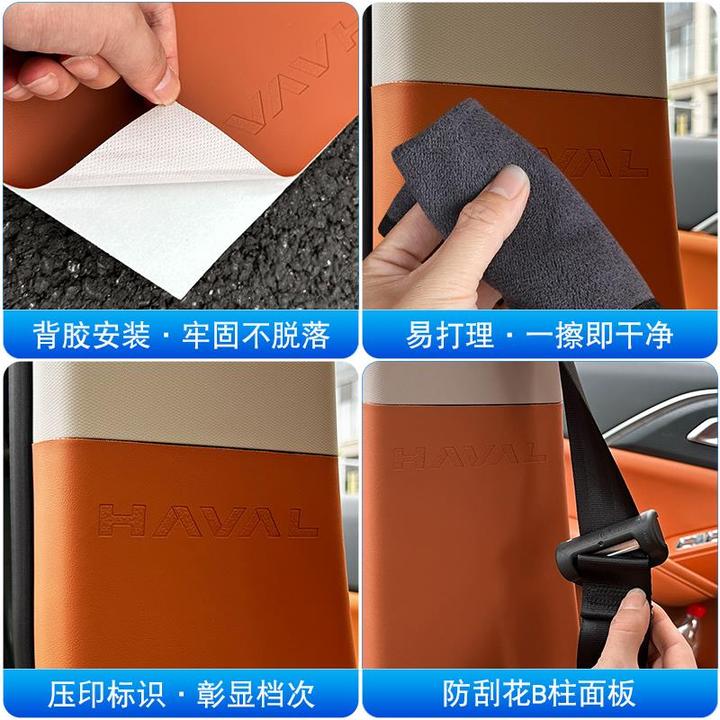 二代哈弗枭龙max专用B柱防踢垫改装车门防磕碰皮垫内饰装饰保护贴