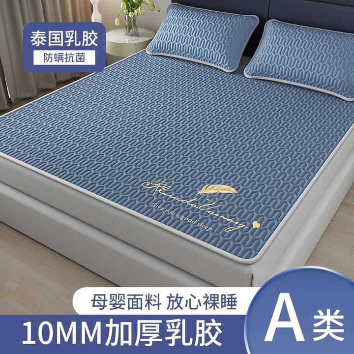 2025新款a类乳胶凉席加厚双人空调软席子可机洗水洗学生宿舍单人