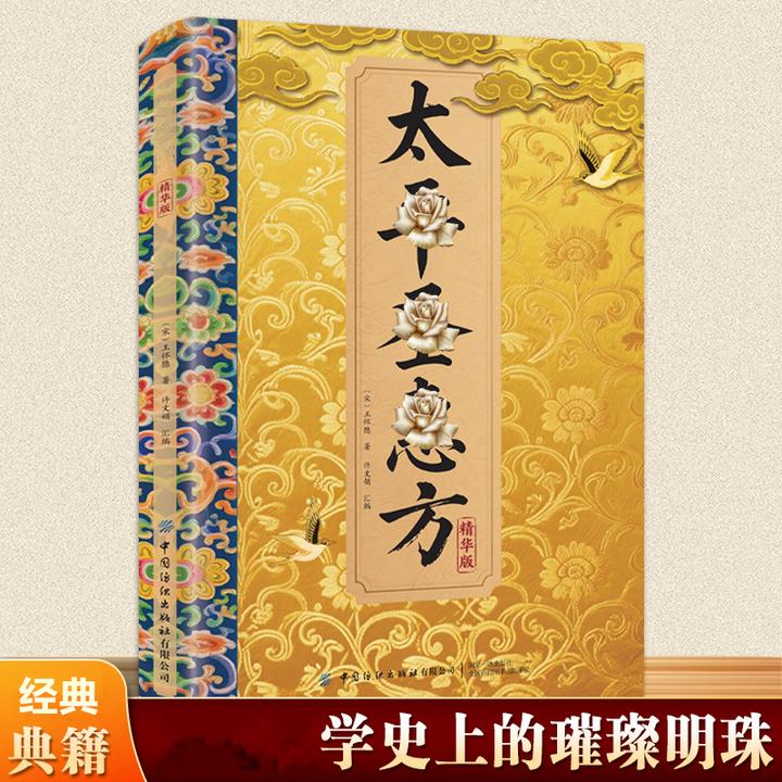 方法大全传承经典详细解读家庭生活百科常备即用即查方法大全书籍