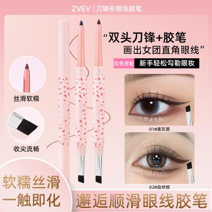 卧蚕提亮笔邂逅顺滑眼线胶笔眼线胶笔丝滑持久化妆师推荐
