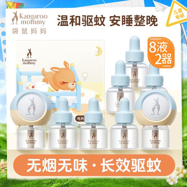 袋鼠妈妈电热蚊香液插电式温和花露水驱蚊液儿童专用驱蚊喷雾无烟