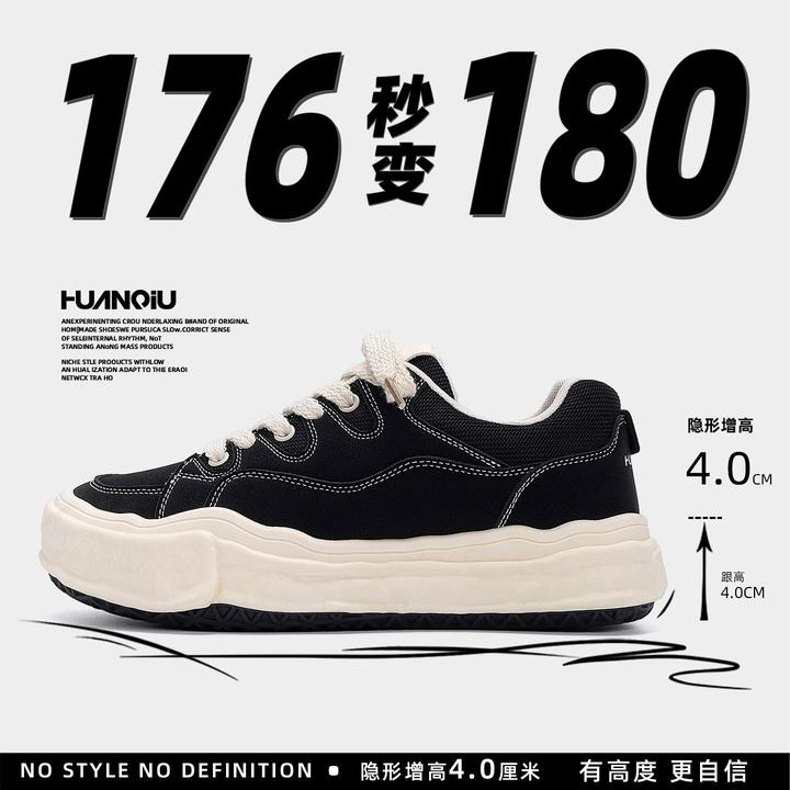HUANQIU/环球厚底增高板鞋男鞋2025秋季新款时尚百搭简约潮流男鞋