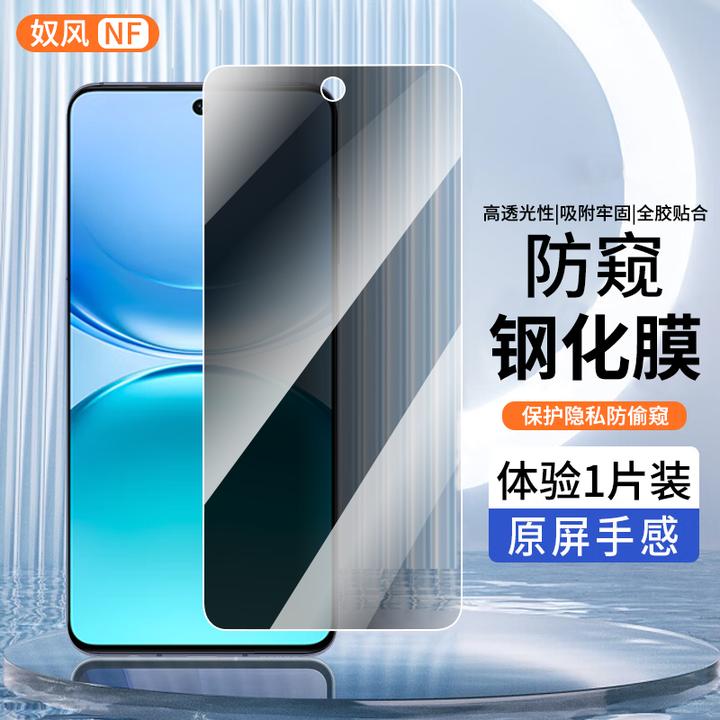 适用vivo Y500钢化膜防窥膜vivoy500手机膜全屏抗蓝光高清防爆膜