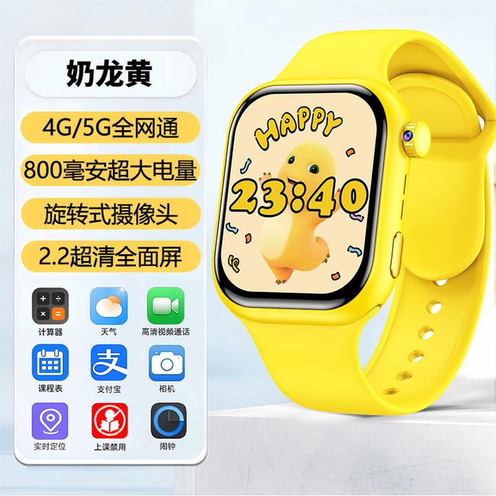 奶龙xc16儿童电话手表4g5g全网通家长管控视频电话防水防摔