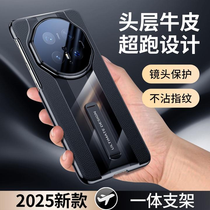 适用华为mate70 pro手机壳真皮支架mate70rs非凡大师壳mate80新款