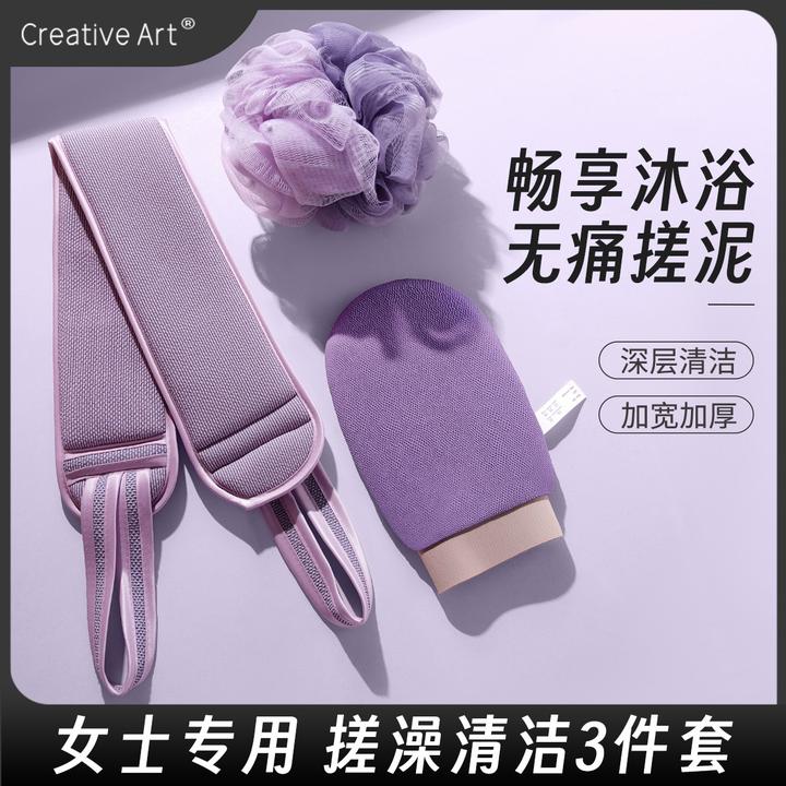 【creativeart】搓澡套装搓澡巾 沐浴球 搓背长条组合三件套*1