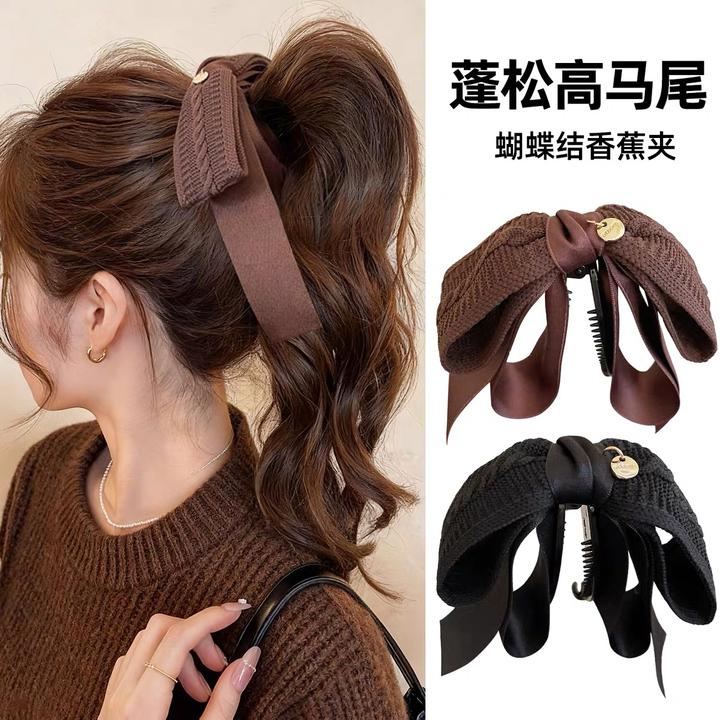 美拉德针织蝴蝶结香蕉夹女高级感秋冬防滑大号竖夹后脑勺马尾夹子