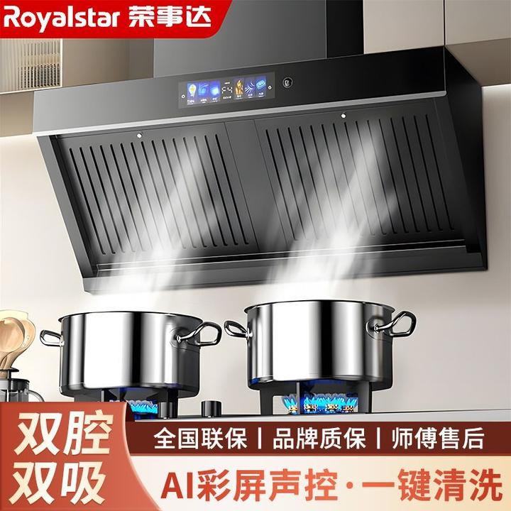 荣事达抽油烟机家用侧吸式大吸力双电机吸智能体感双电机侧吸