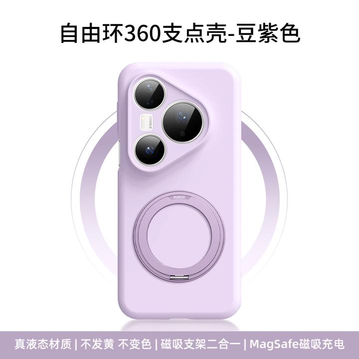 适用华为pura80ultra手机壳新款P80pro+液态硅胶磁吸支架精孔防摔