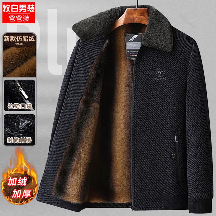 中老年男装雪尼尔外套冬季中年男士毛呢棉衣爸爸冬装加绒加厚棉袄