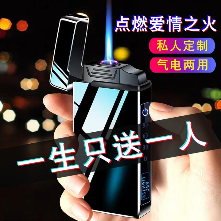 SiBoLo/仕保罗圣诞礼物送男朋友气电两用打火机送男友2025新款