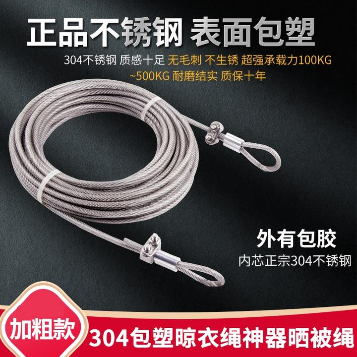 晾衣绳晒被绳窗帘绳室内外晒被子户外晾晒衣绳子神器加粗包塑钢丝