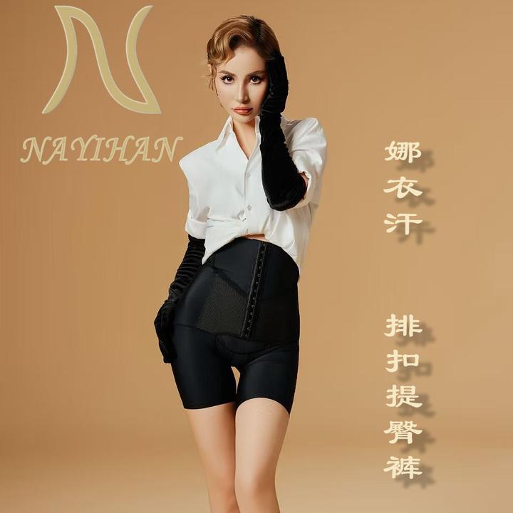 NAYIHAN排扣提臀裤