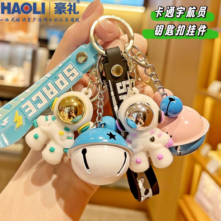 卡通太空宇航员创意钥匙扣精致男女小学生书包包礼品挂件萌趣可爱