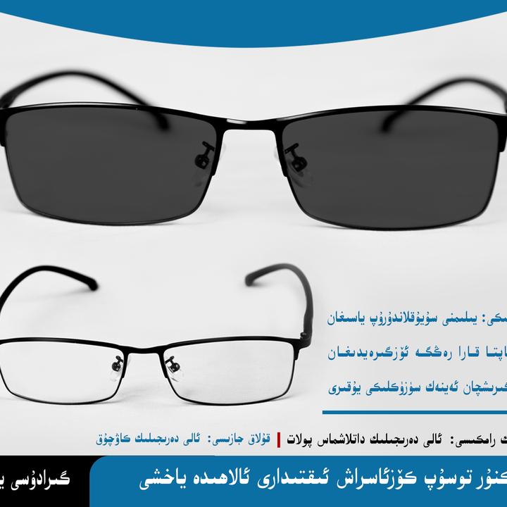 全框防蓝光平光超轻防紫外线无度数高清护目时尚防辐射变色眼镜