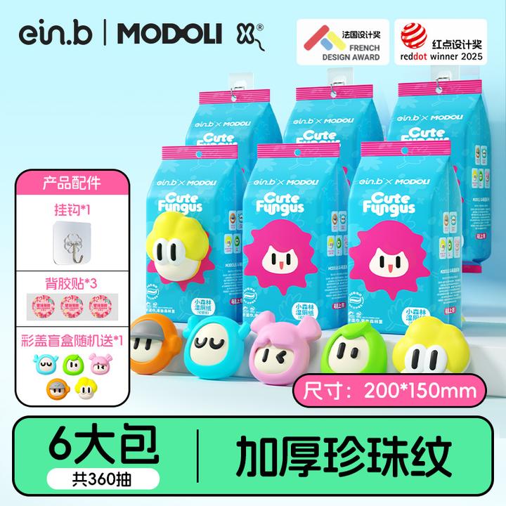 【送彩盖】怡恩贝壁挂湿厕纸60抽大包装纯水母婴厕所擦屁屁湿厕巾